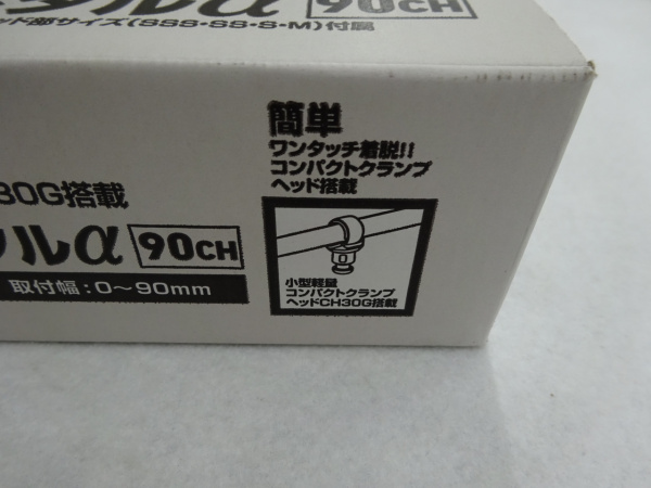 ライトホルダーメタルα 90CH